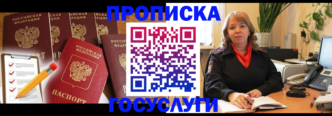 прописка для кредита в Заволжске