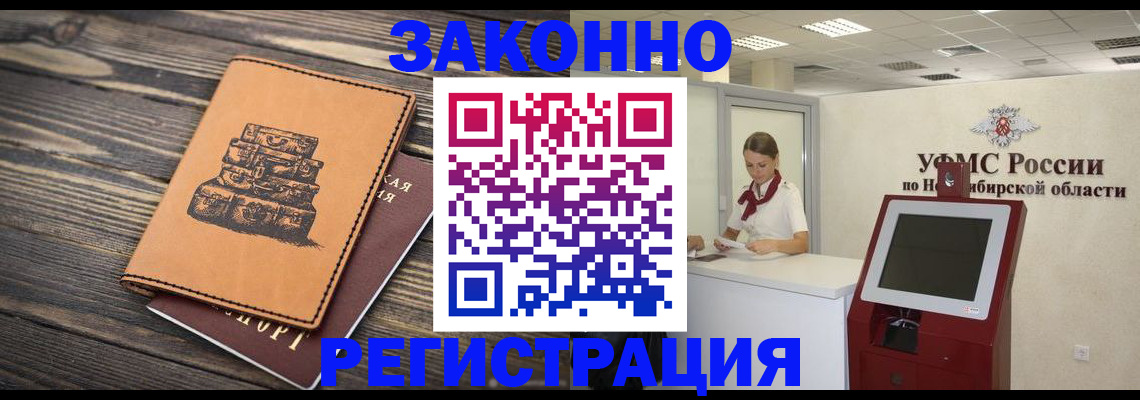 регистрация в Заволжске